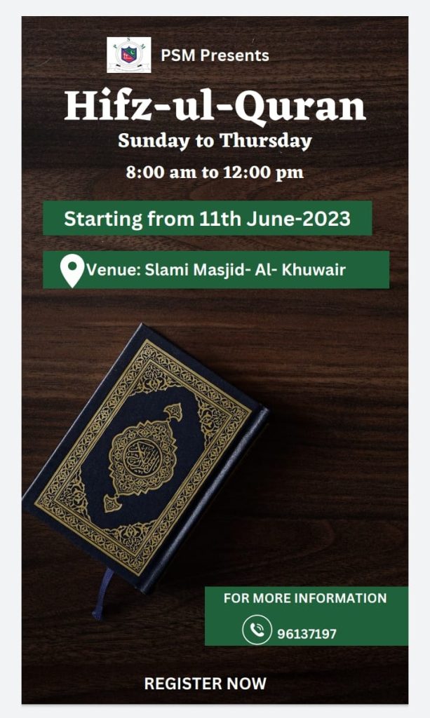 Hifz-ul-Quran!
