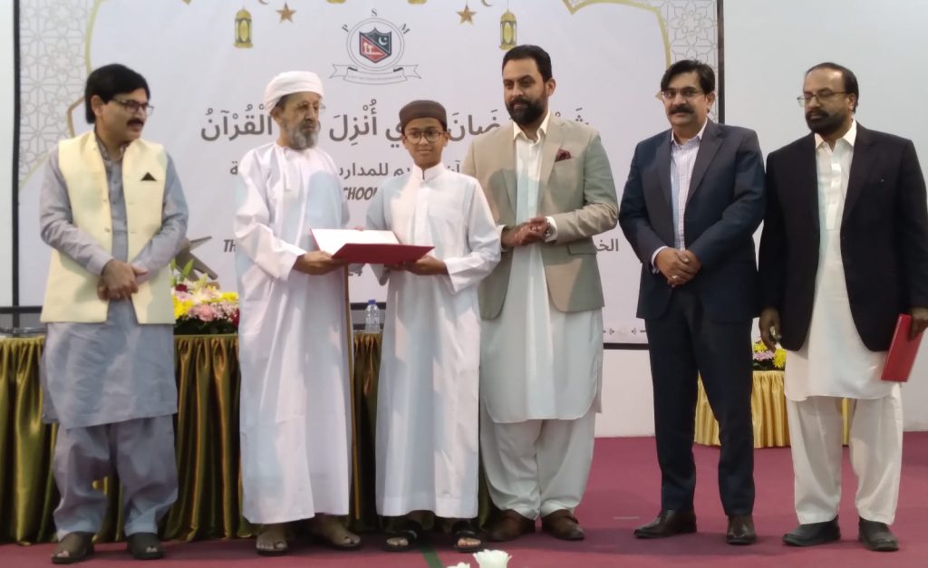 Pakistan. Muhammad Class News & Updates – Pakistan School Muscat